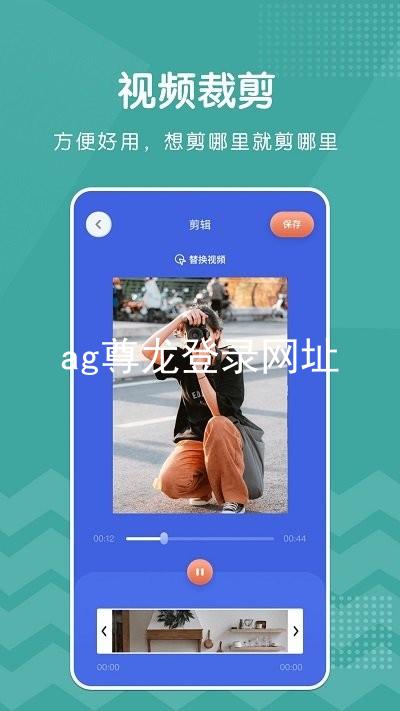 ag尊龙登录网址